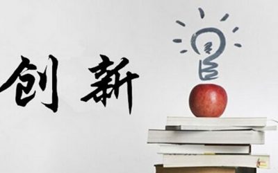 企业变革之路 〉创新立异，转型称霸